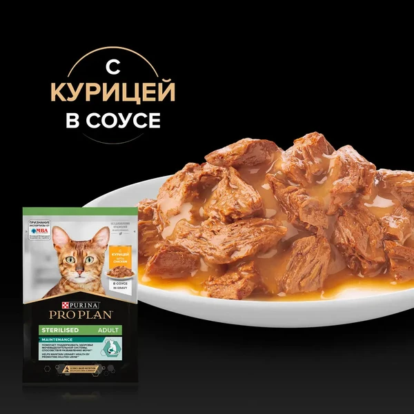 Влажный корм для стерилизованных кошек Purina Pro Plan Sterilised Adult с курицей