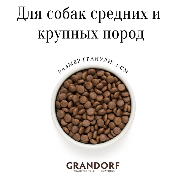 Корм для собак Ягненок, Индейка